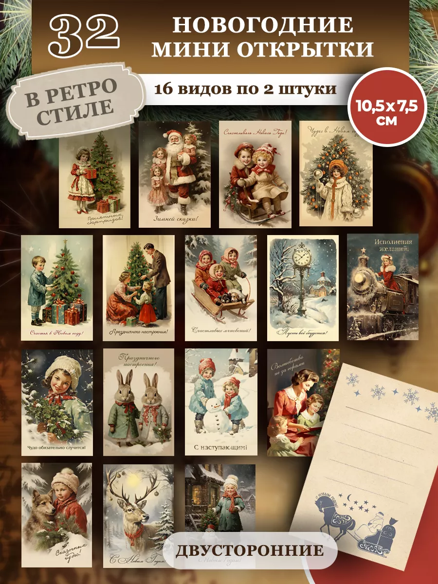 Барабаны радости: праздничная открытка в стиле СССР на Новый год - 39 фото