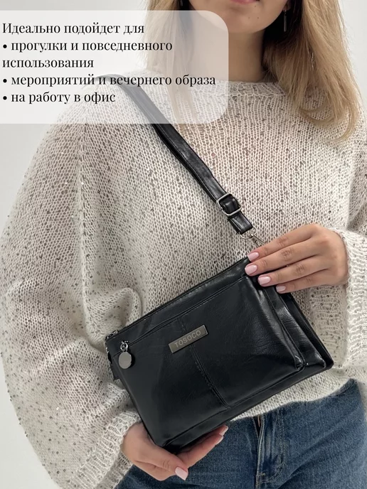 MADI EN CASE клатч женский через плечо вечерний сумка маленькая, черный, фото 7