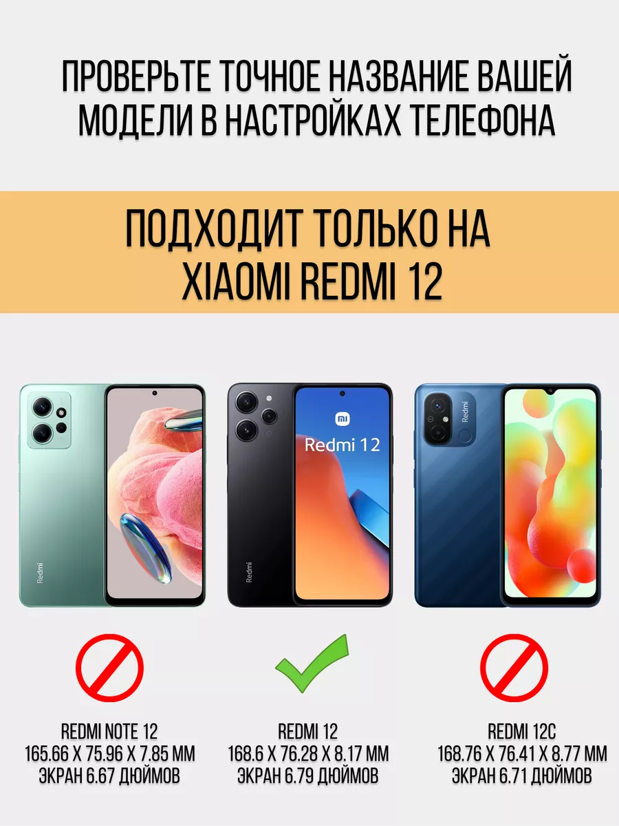 Чехол книжка на Xiaomi Redmi 12 Чехлович 180909458 купить за 280 ₽ в  интернет-магазине Wildberries