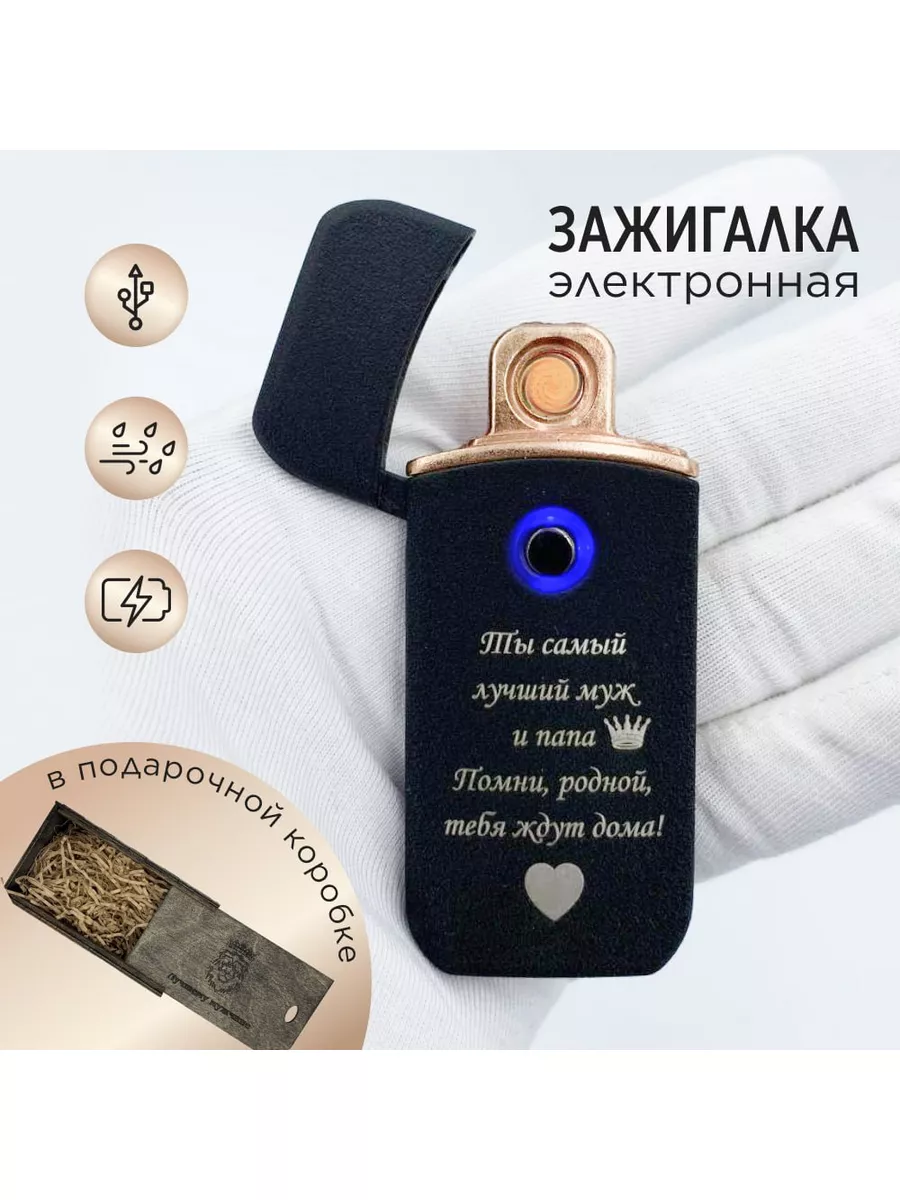 usb зажигалка электронная...