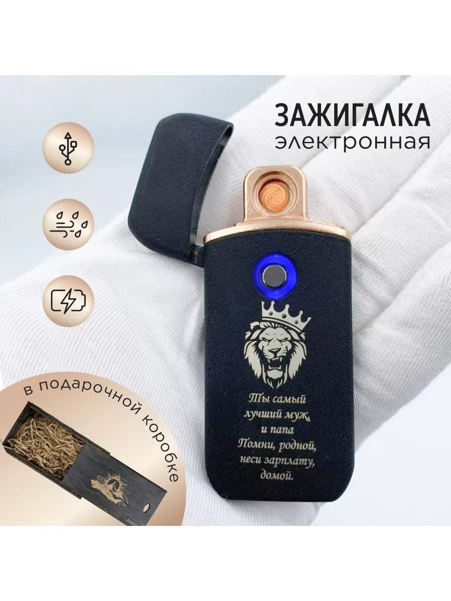 usb зажигалка электронная...