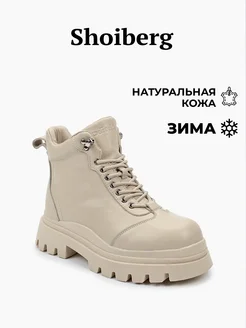 Ботинки зимние из натуральной кожи Shoiberg 180909676 купить за 3 783 ₽ в интернет-магазине Wildberries