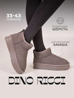 Угги зимние замшевые натуральные Dino Ricci 180909721 купить за 5 049 ₽ в интернет-магазине Wildberries