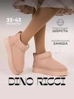 Угги зимние замшевые натуральные Dino Ricci 180909722 купить за 4 218 ₽ в интернет-магазине Wildberries