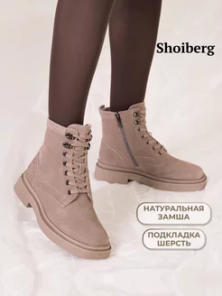 Ботинки зимние натуральной замши Shoiberg 180909735 купить за 5 048 ₽ в интернет-магазине Wildberries