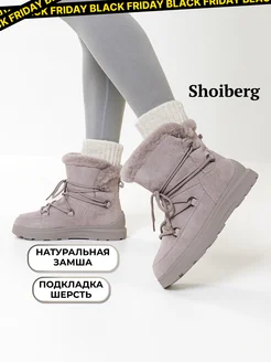 Дутики зимние высокие натуральная замша Shoiberg 180909770 купить за 4 646 ₽ в интернет-магазине Wildberries