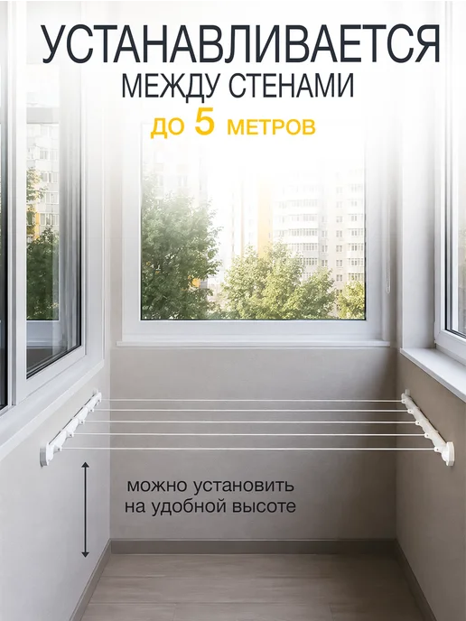 marlina Сушилка для белья настенная, белый, фото 4