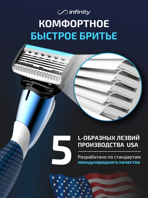 INFINITY Бритва мужская подарочная станок для бритья мужской, синий, синий, 4 шт, фото 2