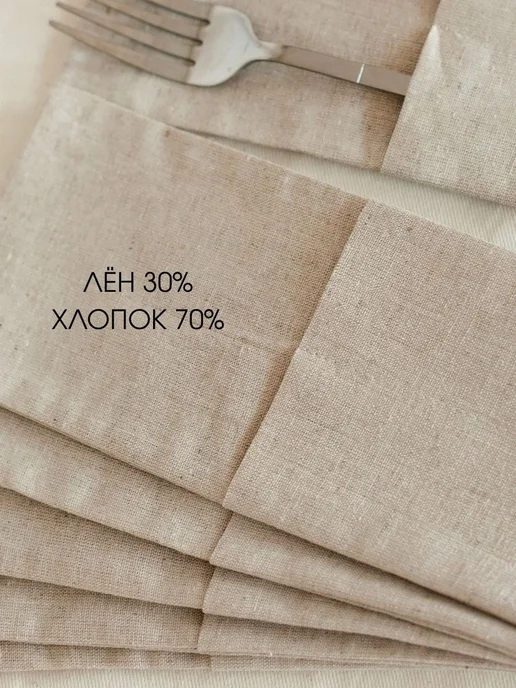 Сінявокі лён Конверты для столовых приборов 6 шт, 6 шт, фото 3