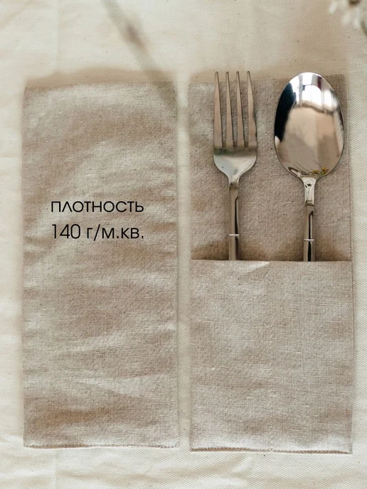Сінявокі лён Конверты для столовых приборов 6 шт, 6 шт, фото 7