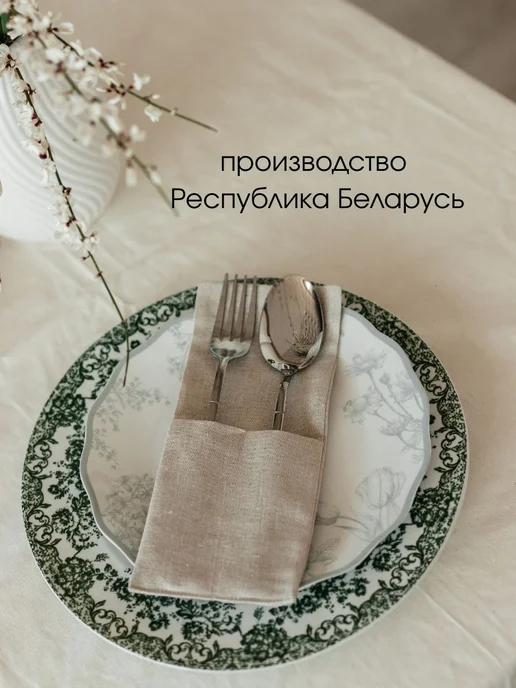Сінявокі лён Конверты для столовых приборов 6 шт, 6 шт, фото 8
