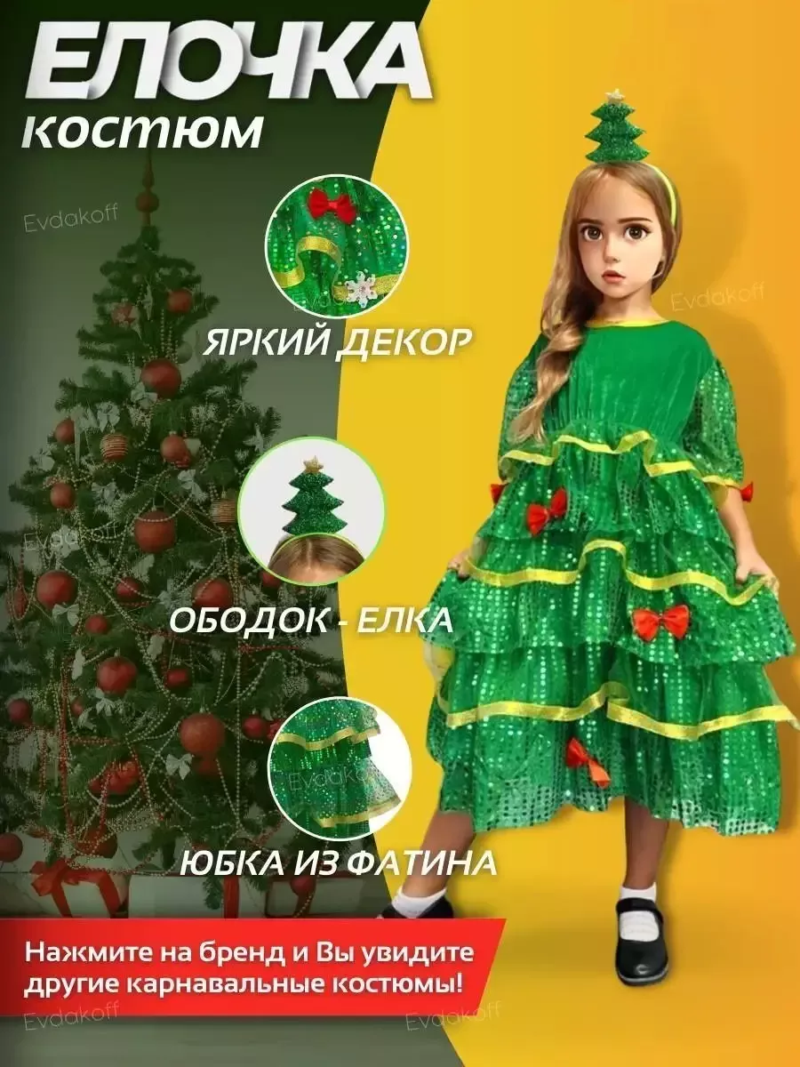 Юбка фатина 