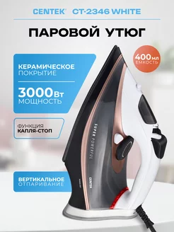 Утюг паровой CT-2346 мощный 3000 вт CENTEK 180913301 купить за 3 364 ₽ в интернет-магазине Wildberries