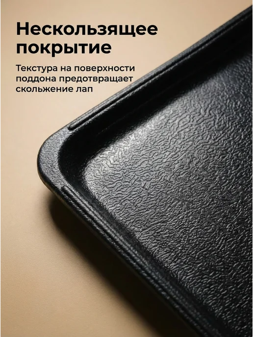 SANI MARKET Поддон в клетку для собак №5, 103x64 см, вариант, фото 4