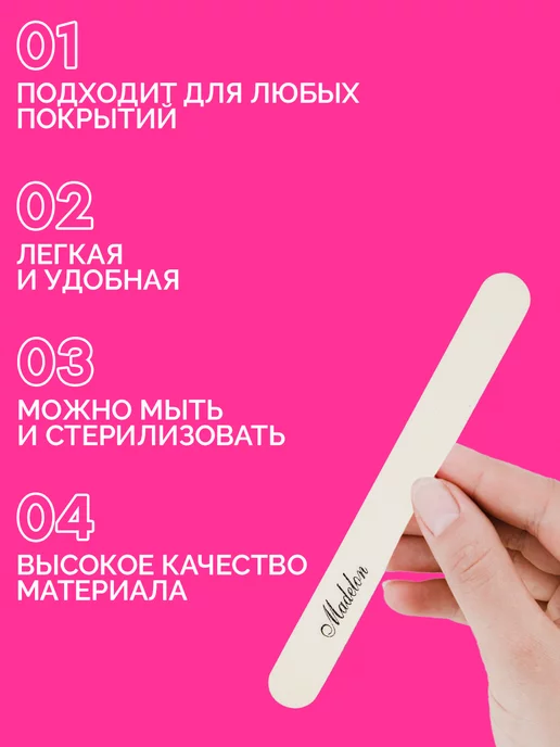 Madelon Набор пилок для ногтей для маникюра, белый, фото 3