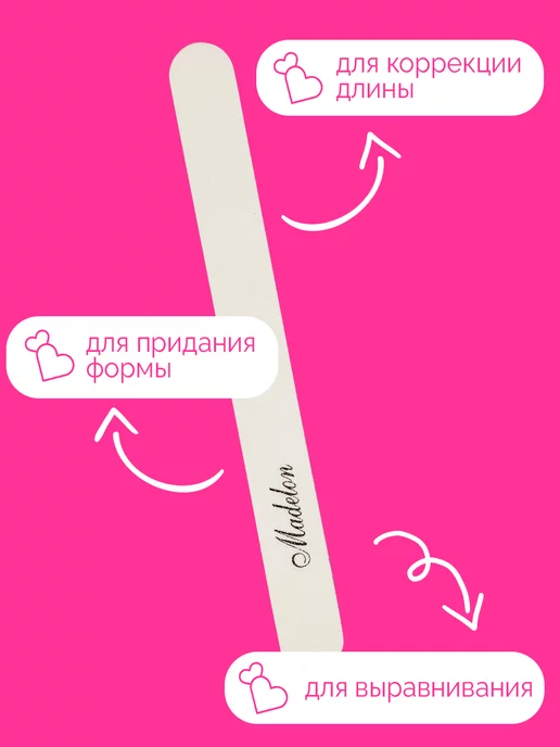 Madelon Набор пилок для ногтей для маникюра, белый, фото 5