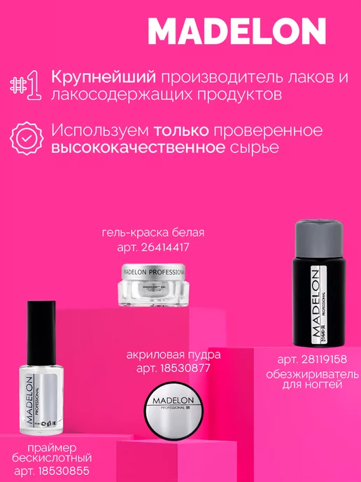 Madelon Набор пилок для ногтей для маникюра, белый, фото 8