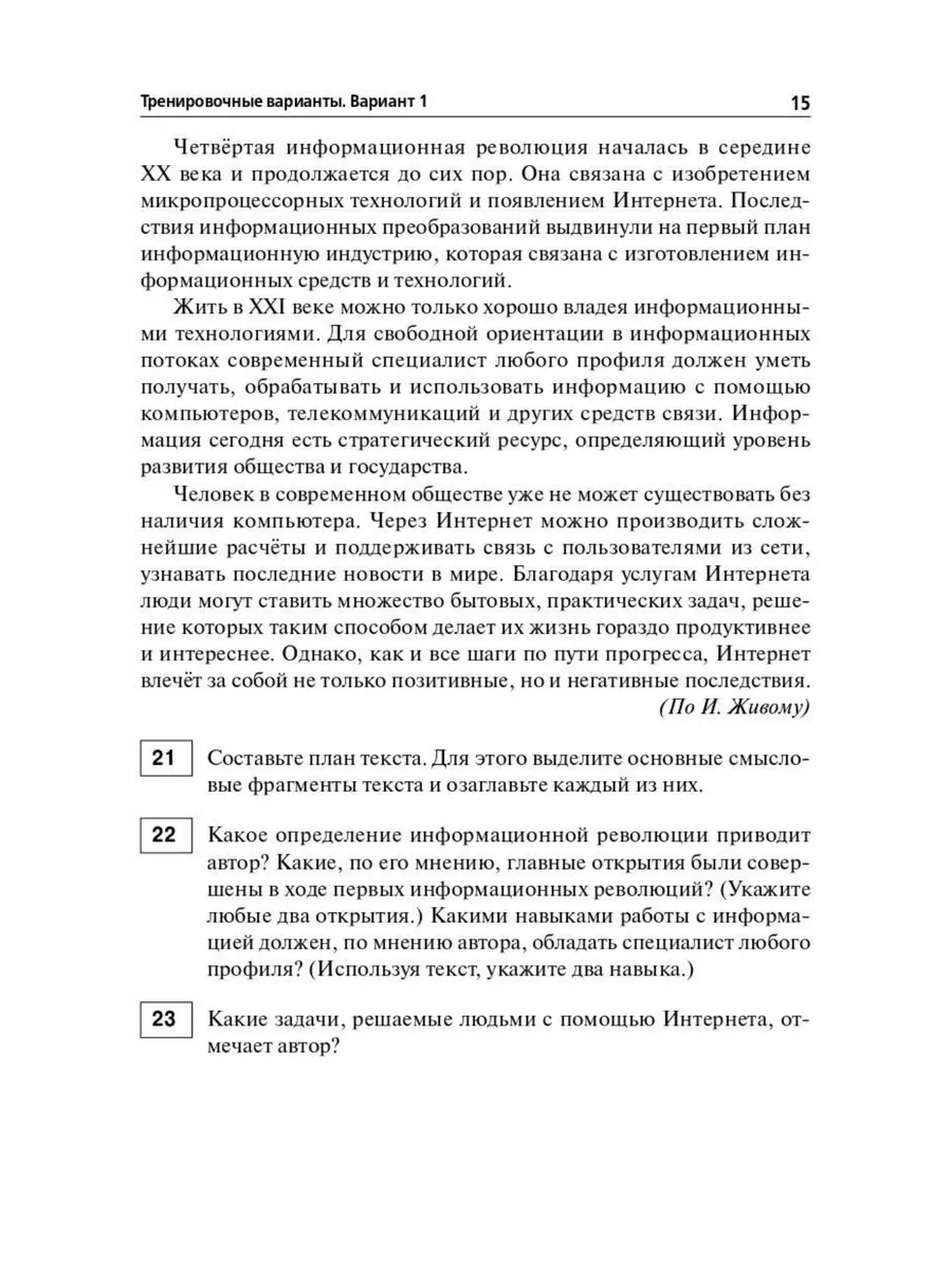 Обществознание ОГЭ-2024 30 тренировочных вариантов 2024 г ЛЕГИОН 180915045  купить в интернет-магазине Wildberries