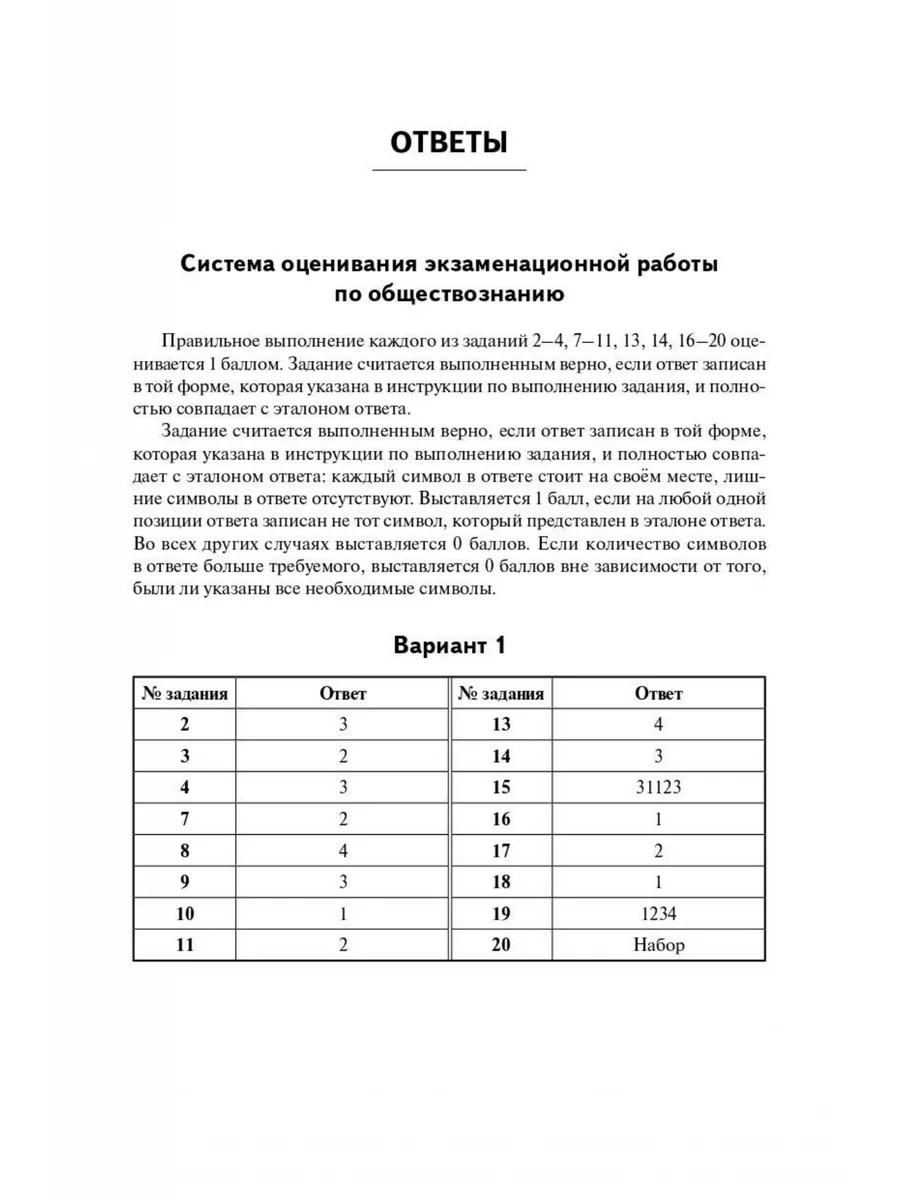 Обществознание ОГЭ-2024 30 тренировочных вариантов 2024 г ЛЕГИОН 180915045  купить в интернет-магазине Wildberries