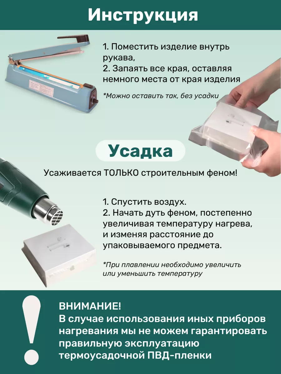 Термоусадочная пленка 30см, упаковка ПВД рукав 50 мкм FomSky 180917711  купить за 3 637 ₽ в интернет-магазине Wildberries