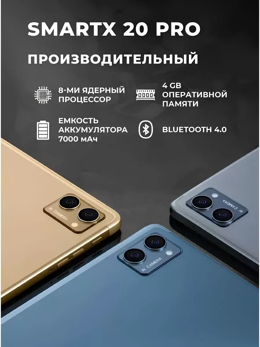 Планшет Smart X20 pro с клавиатурой OnePlus 180918492 купить за 16 402 ₽ в  интернет-магазине Wildberries