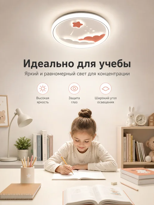 Свет и техника Люстра потолочная для детской комнаты LED, розовый, фото 2
