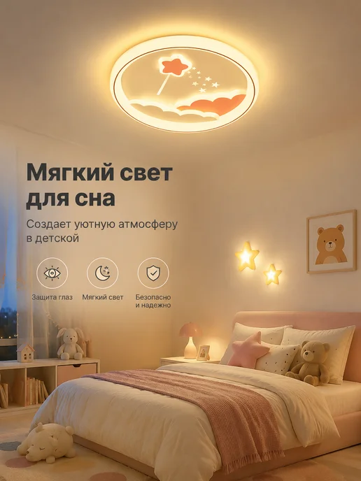 Свет и техника Люстра потолочная для детской комнаты LED, розовый, фото 3