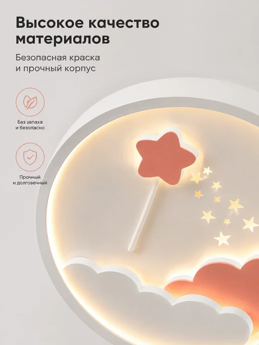 Свет и техника Люстра потолочная для детской комнаты LED, розовый, фото 7
