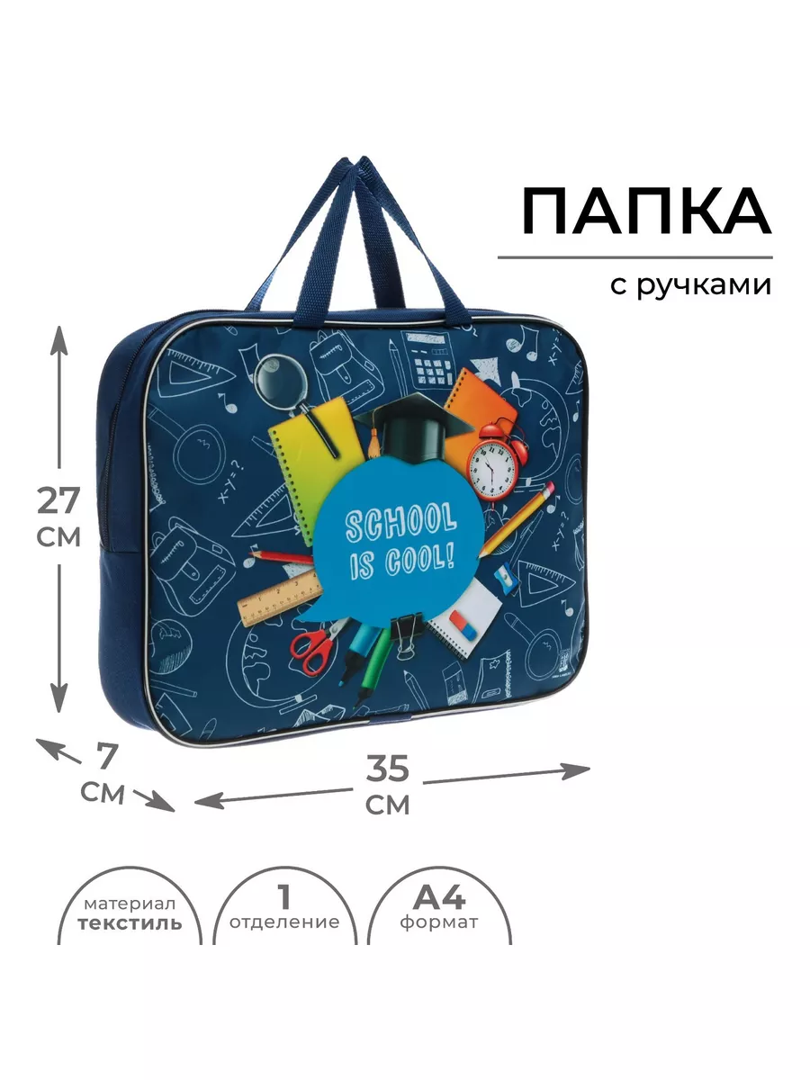 Папка...
