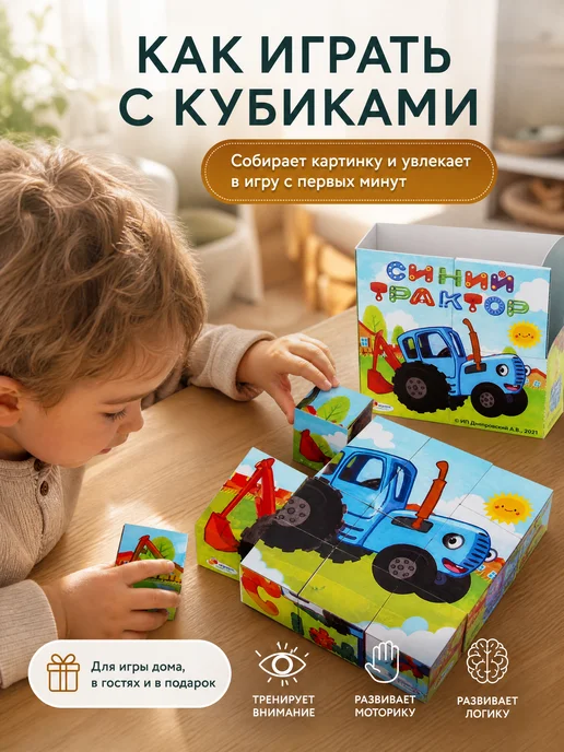 играем вместе Кубики для малышей Синий трактор пластиковые 4 шт, 4 шт, фото 2