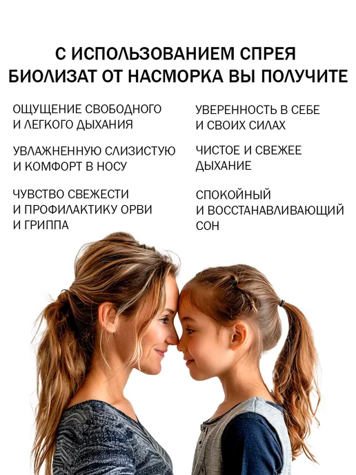 биолит Спрей для носа от насморка Биолизат актив, 20 мл, фото 3