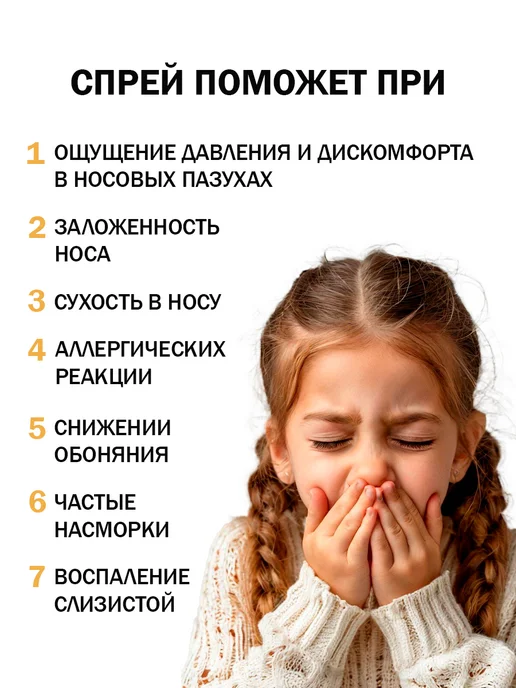 биолит Спрей для носа от насморка Биолизат актив, 20 мл, фото 6