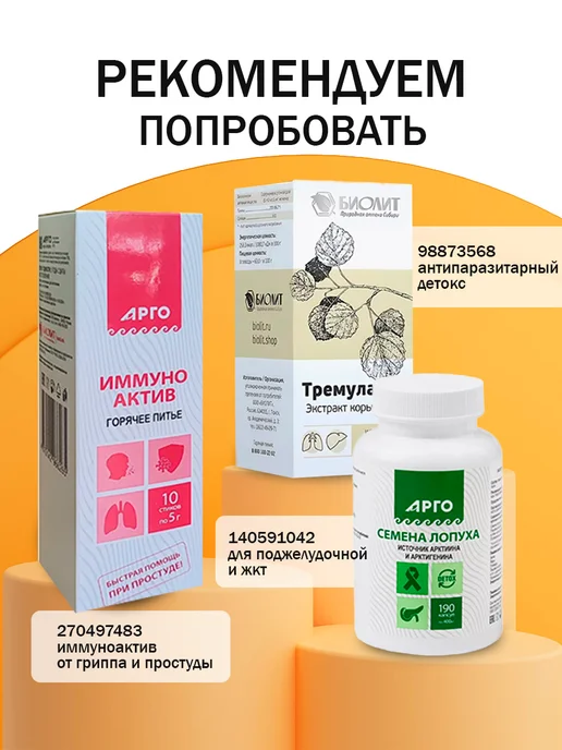 биолит Спрей для носа от насморка Биолизат актив, 20 мл, фото 8