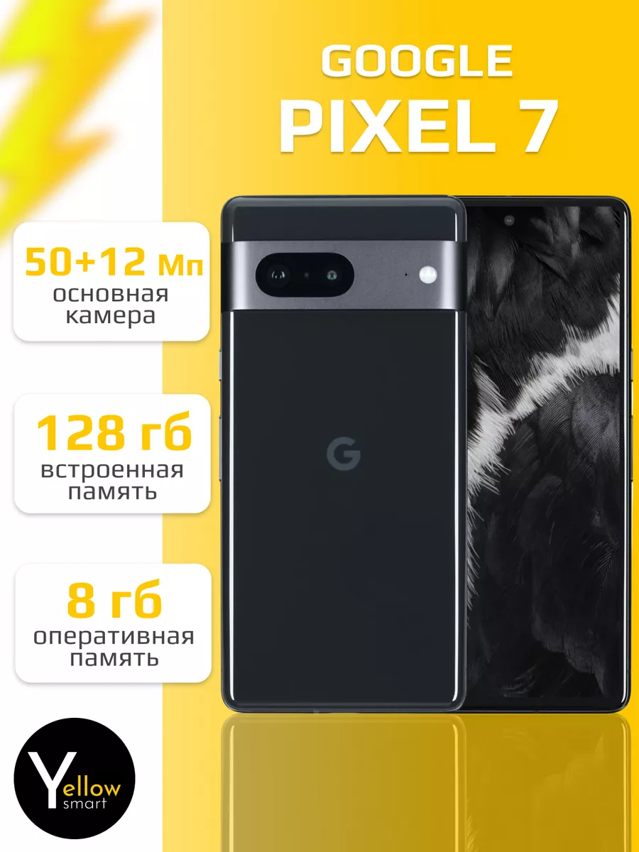Смартфон Google Pixel 7 8/128, Черный Google 180921914 купить в