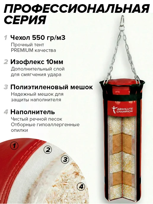 Absolute Champion Груша боксерская спорт, мешок для бокса спортивный, черный, фото 2