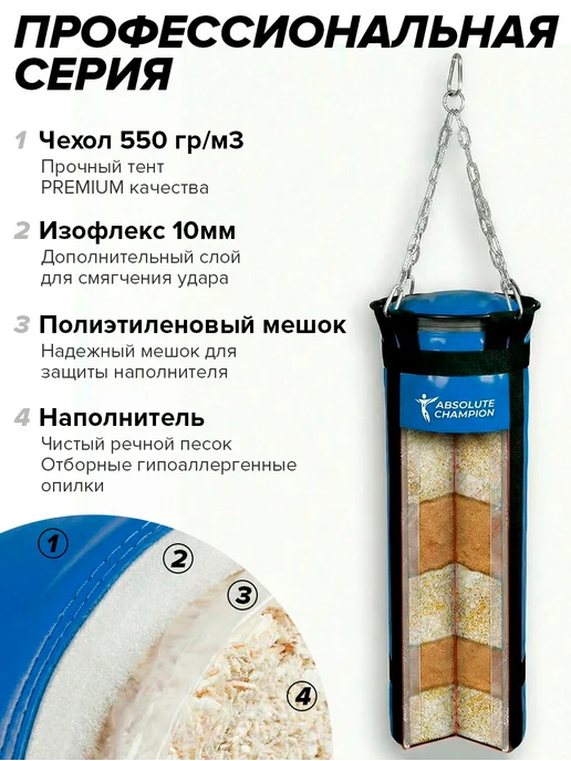 Absolute Champion Груша боксерская спорт, мешок для бокса спортивный, синий, фото 2