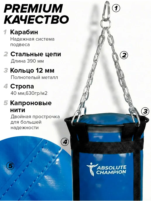 Absolute Champion Груша боксерская спорт, мешок для бокса спортивный, синий, фото 3