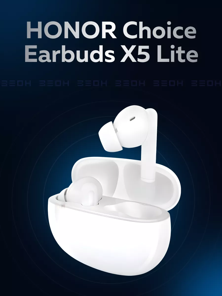 Наушники беспроводные Choice Earbuds X5 Lite белый HONOR 180923020 купить  за 1 680 ₽ в интернет-магазине Wildberries