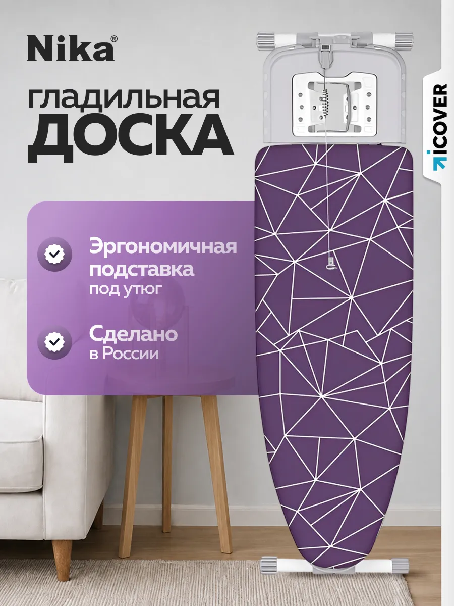 Гладильная доска Валенсия 1 тефлон