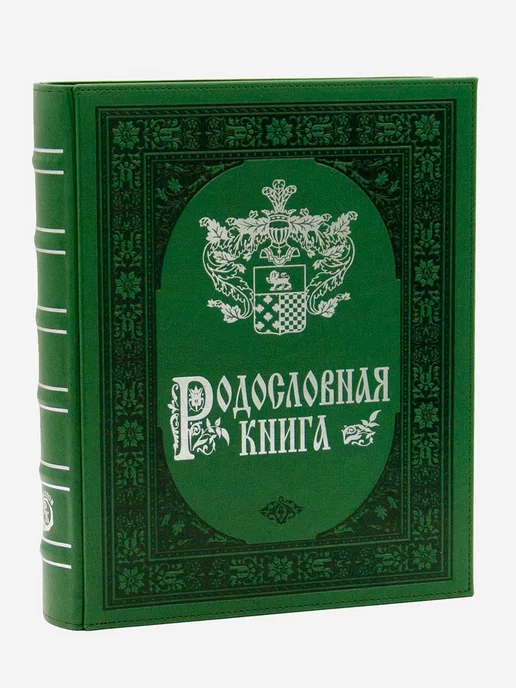 Книжный дом Бекетова Родословная книга Нефрит (А4) в подарочной упаковке, зеленый, фото 2