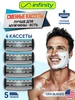 Кассеты для бритья 4 шт совместимы со станком Amway INFINITY 180924545 купить за 976 ₽ в интернет‑магазине Wildberries