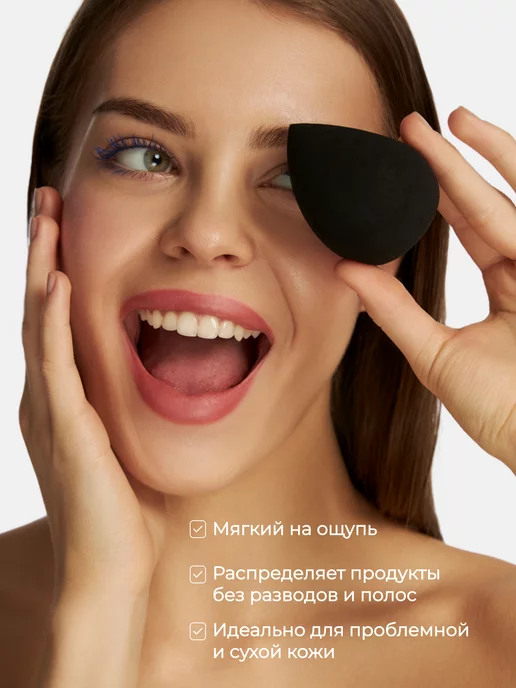 CLIMTCOSMETICS Спонж бьюти блендер для макияжа маленький, черный, фото 2