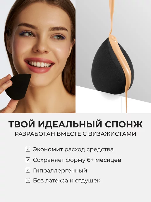 CLIMTCOSMETICS Спонж бьюти блендер для макияжа маленький, черный, фото 3