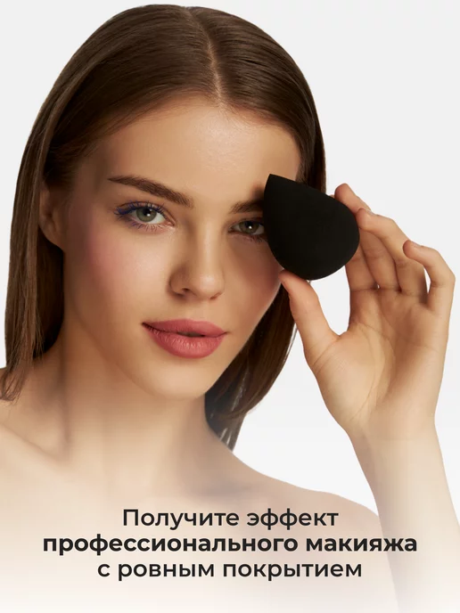 CLIMTCOSMETICS Спонж бьюти блендер для макияжа маленький, черный, фото 5