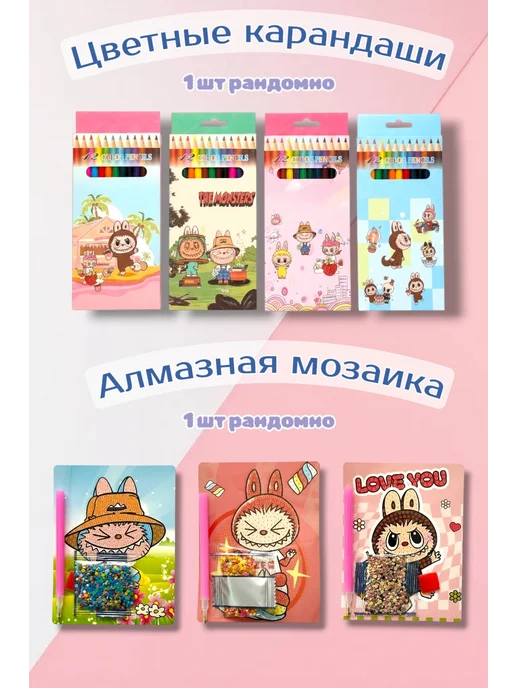 СЕТЬ Набор канцелярии Labubu подарочный Лабубу, розовый, фото 3