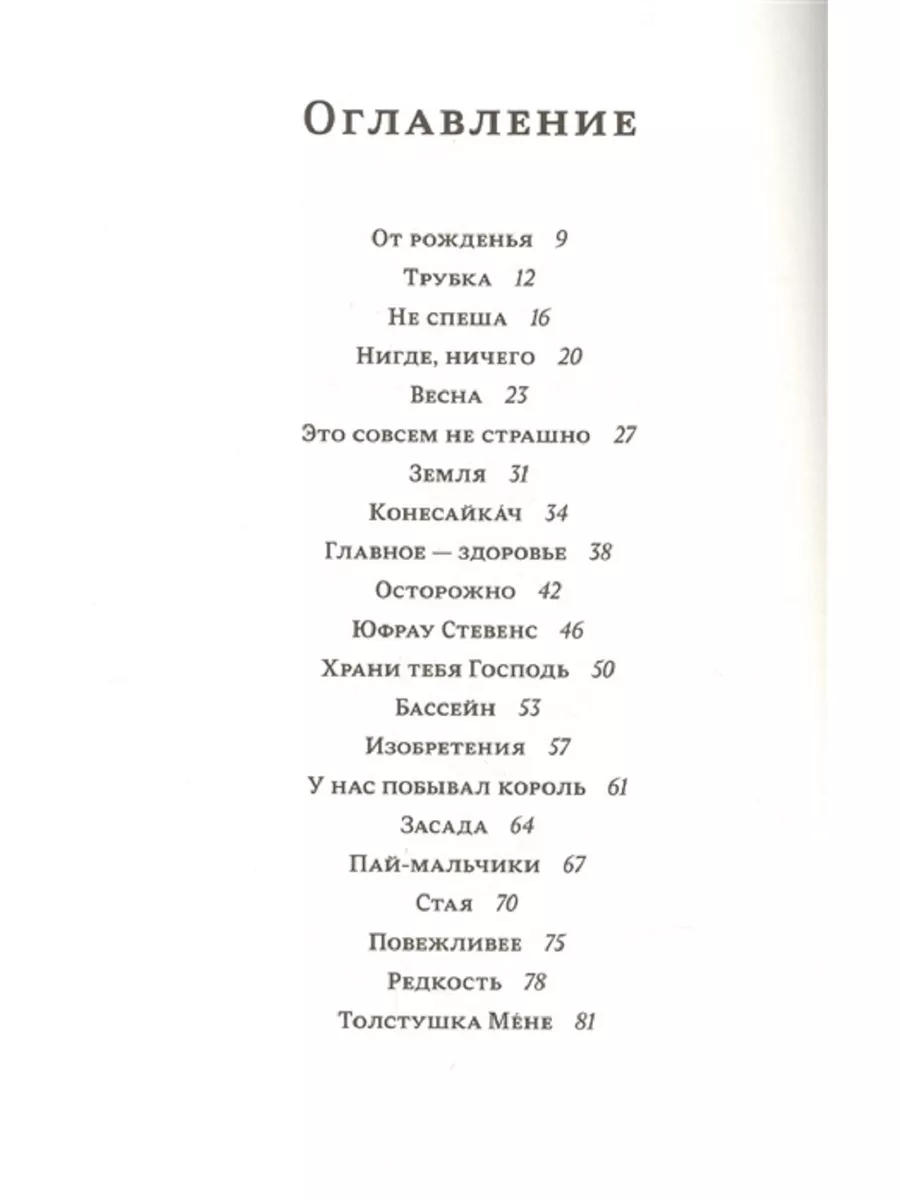 А. С. Пушкин. Евгений Онегин. Текст произведения. Глава первая