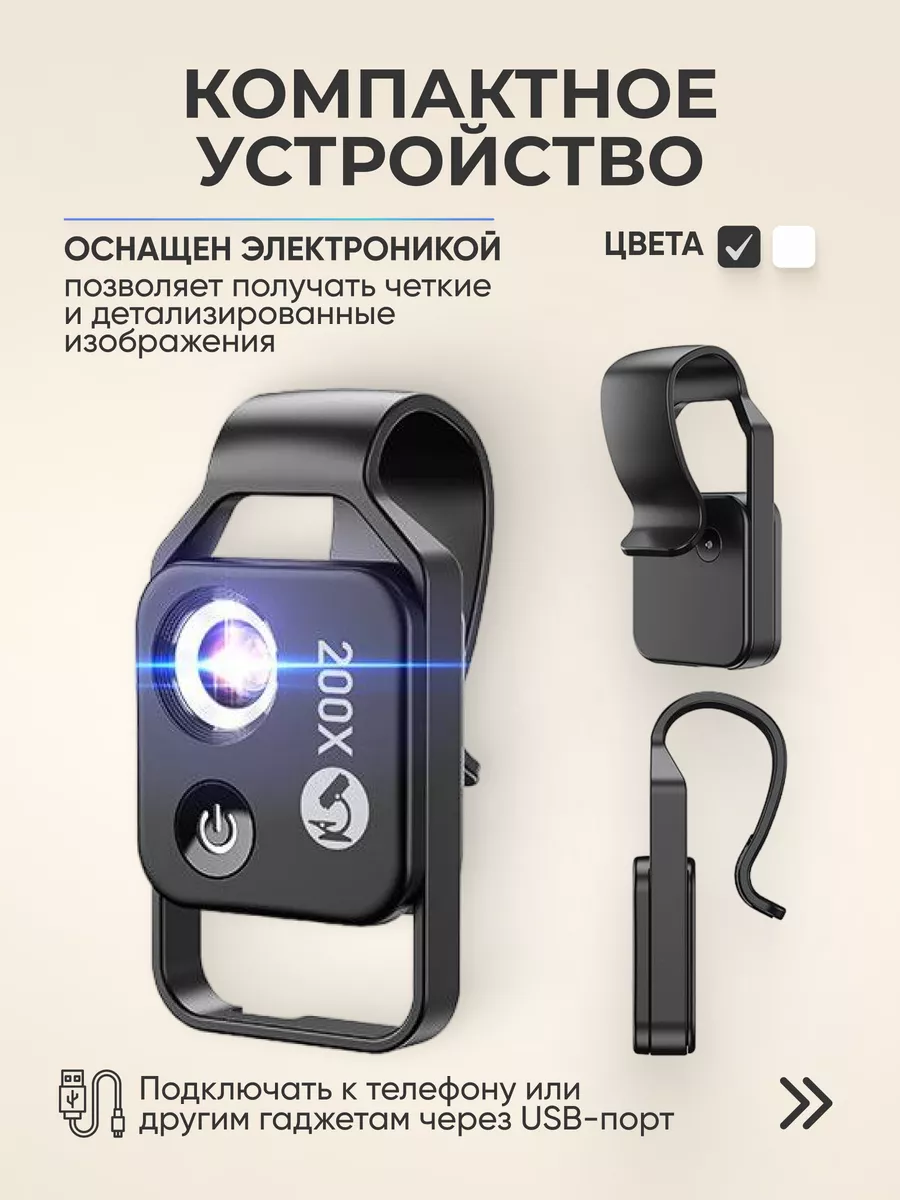 Мини микроскоп для телефона с подсветкой SecTatoo 180927254 купить в  интернет-магазине Wildberries