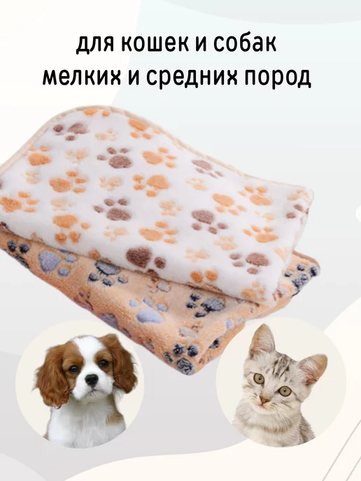 Rickon Плед для собак и кошек, бежевый, фото 2