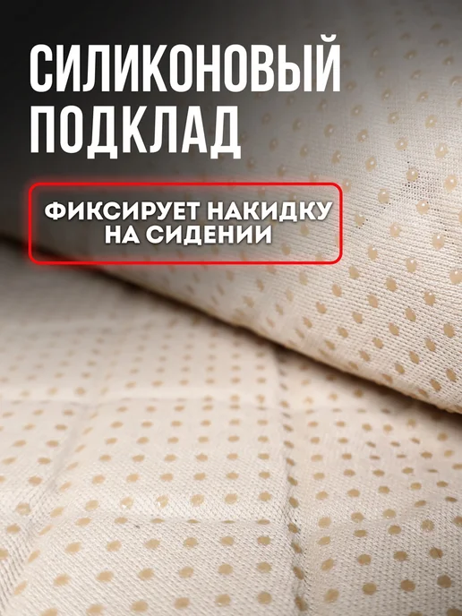 BASOTA Комплект чехлов из велюра в салон авто накидка универсальная, бежевый, фото 2