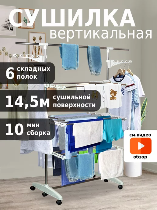 Уличные сушилки для белья